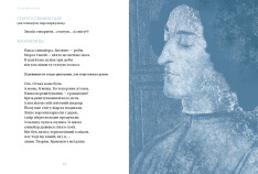 Книга Сніг у Флоренції - Ліна Костенко. Фото 4