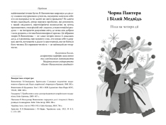 Книга Memento. Вибрані твори - Володимир Винниченко. Фото 2