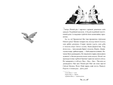 Книга Для домашнього огнища. Вибрані твори - Іван Франко. Фото 8