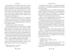 Книга Для домашнього огнища. Вибрані твори - Іван Франко. Фото 9
