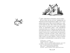 Книга Для домашнього огнища. Вибрані твори - Іван Франко. Фото 4