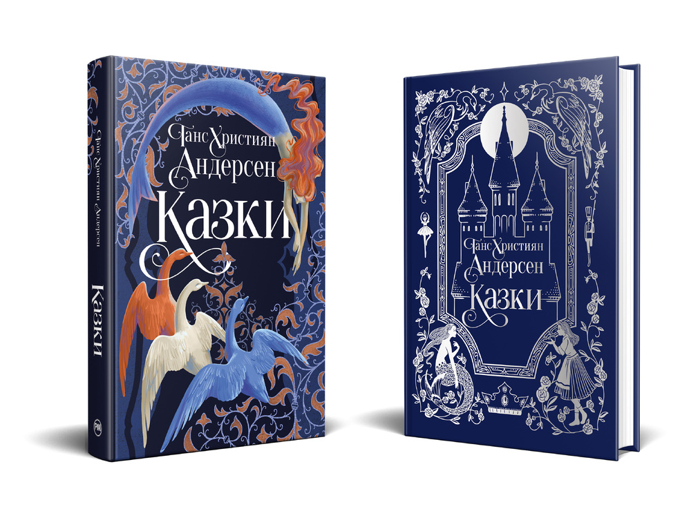 Книга Казки Ганса Християна Андерсена. Фото 2