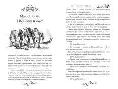 Книга Казки Ганса Християна Андерсена. Фото 4