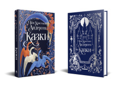 Книга Казки Ганса Християна Андерсена. Фото 2