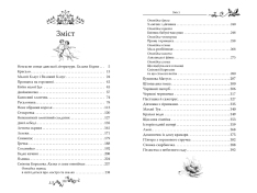 Книга Казки Ганса Християна Андерсена. Фото 3
