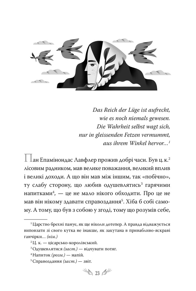 Книга Людина. Вибрані твори - Ольга Кобилянська. Фото 3