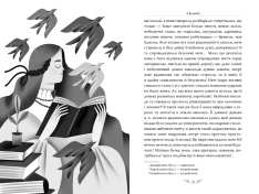Книга Людина. Вибрані твори - Ольга Кобилянська. Фото 2