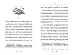 Книга Хмари - Іван Нечуй-Левицький. Фото 3