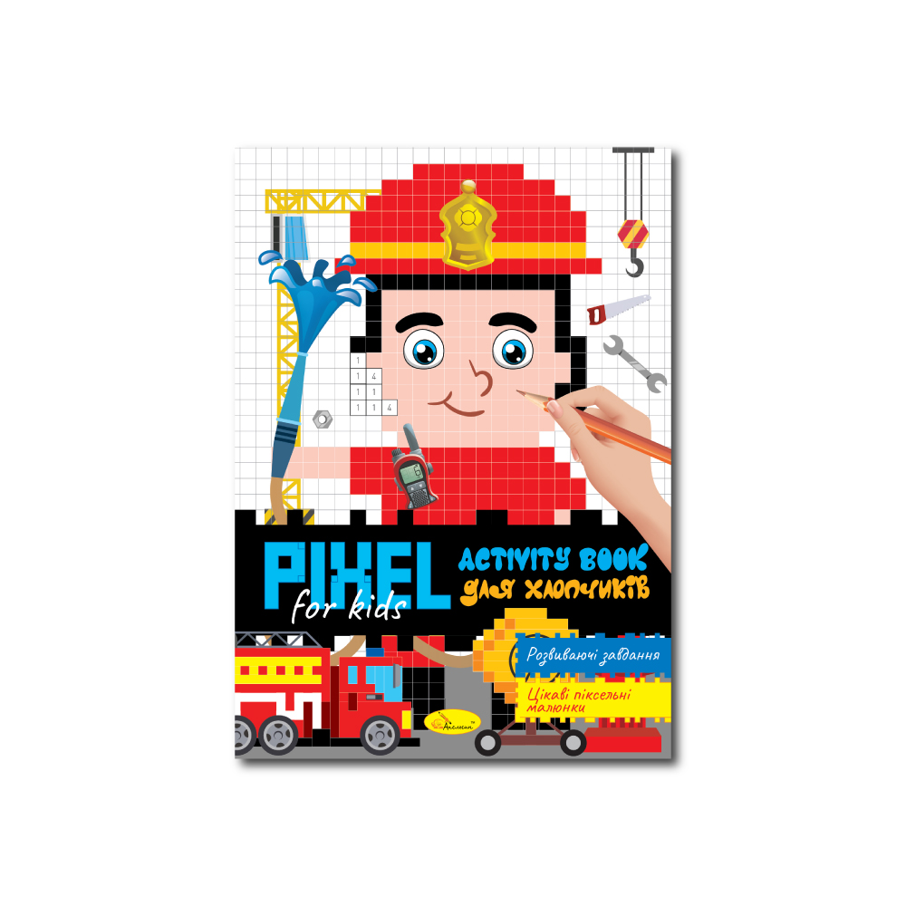 Книжка-розмальовка з наліпками "PIXEL Activity Book" МІКС. Фото 3