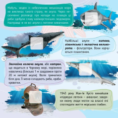 Книга 100 цікавинок. Моря, океани та їхні мешканці. Фото 6