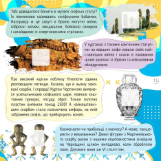 Книга 100 цікавинок. Україна. Фото 4