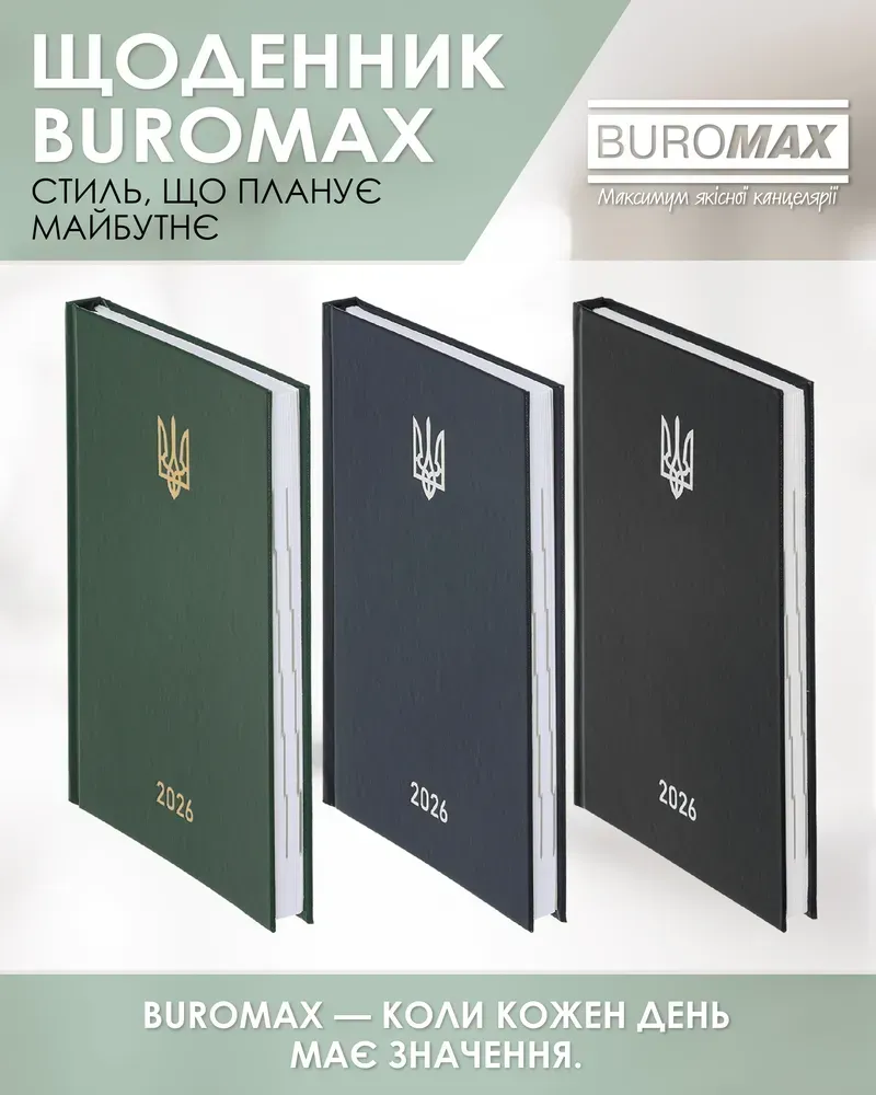 Щоденник датований Buromax Airy A5 з бумвінілу 320 сторінок зелений BM.21165-04. Фото 6
