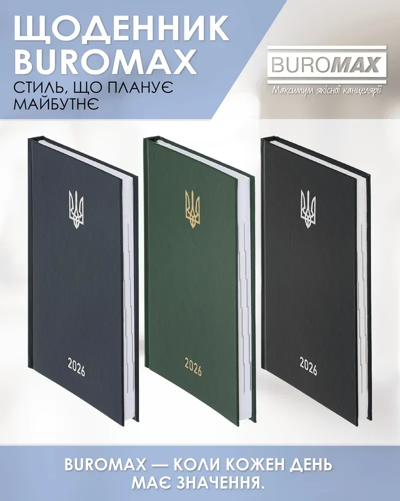 Щоденник датований Buromax Airy A5 з бумвінілу 320 сторінок синій BM.21165-02. Фото 6