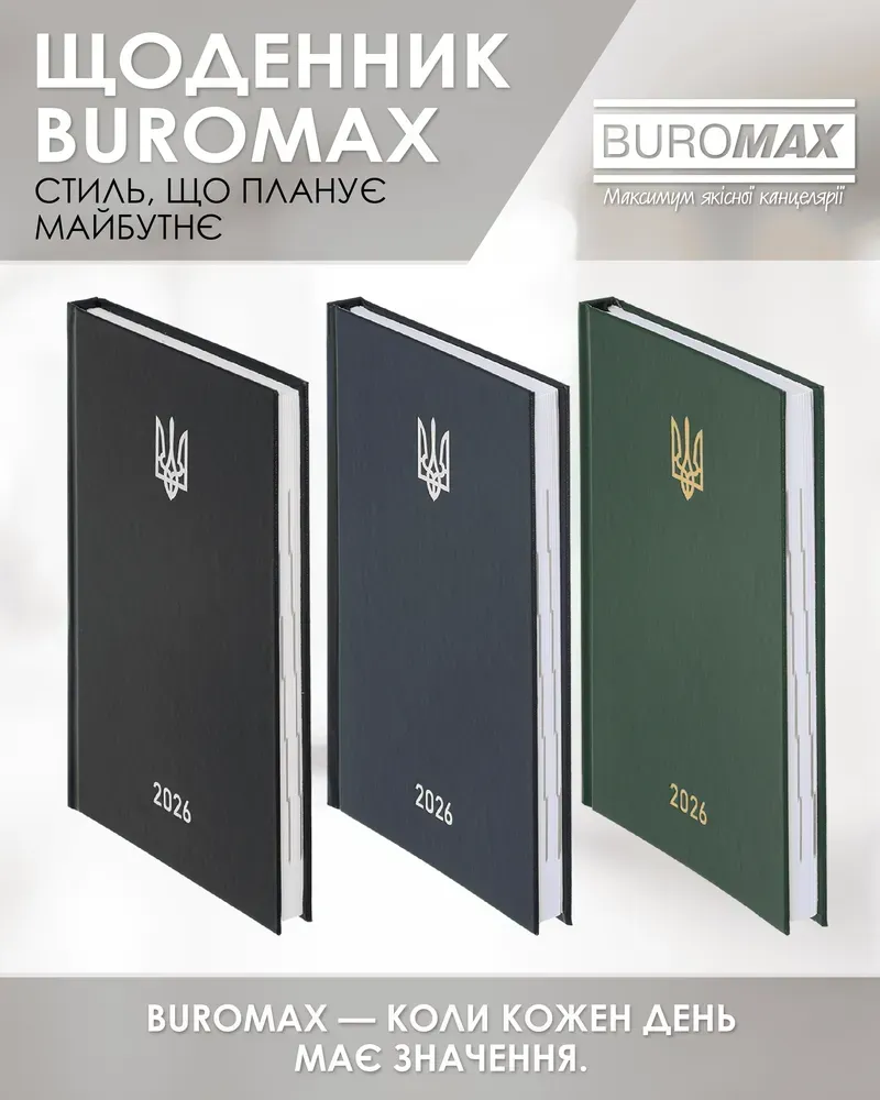 Щоденник датований Buromax Airy A5 з бумвінілу 320 сторінок чорний BM.21165-01. Фото 6
