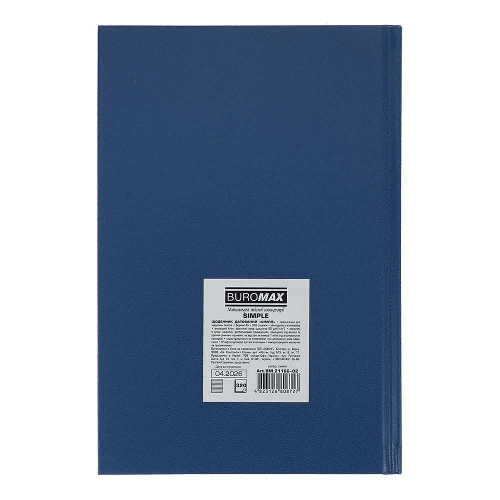 Щоденник датований Buromax Simple 2027р A5 з бумвінілу 320 сторінок синій BM.21166-02. Фото 2