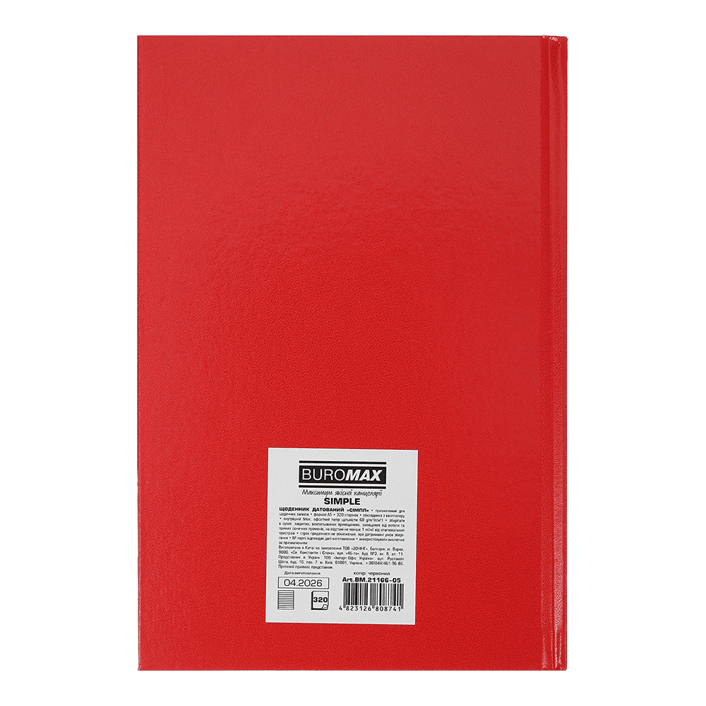 Щоденник датований Buromax Simple 2027р A5 з бумвінілу 320 сторінок червоний BM.21166-05. Фото 2