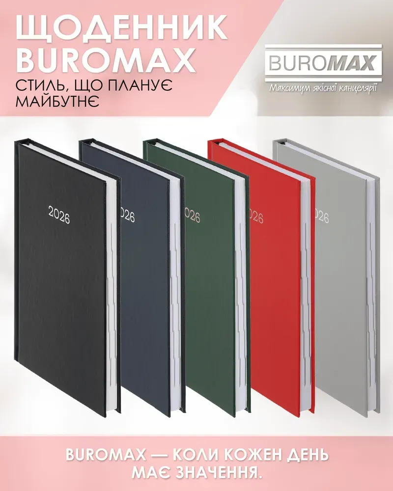 Щоденник датований Buromax Simple A5 з бумвінілу 320 сторінок червоний BM.21166-05. Фото 12