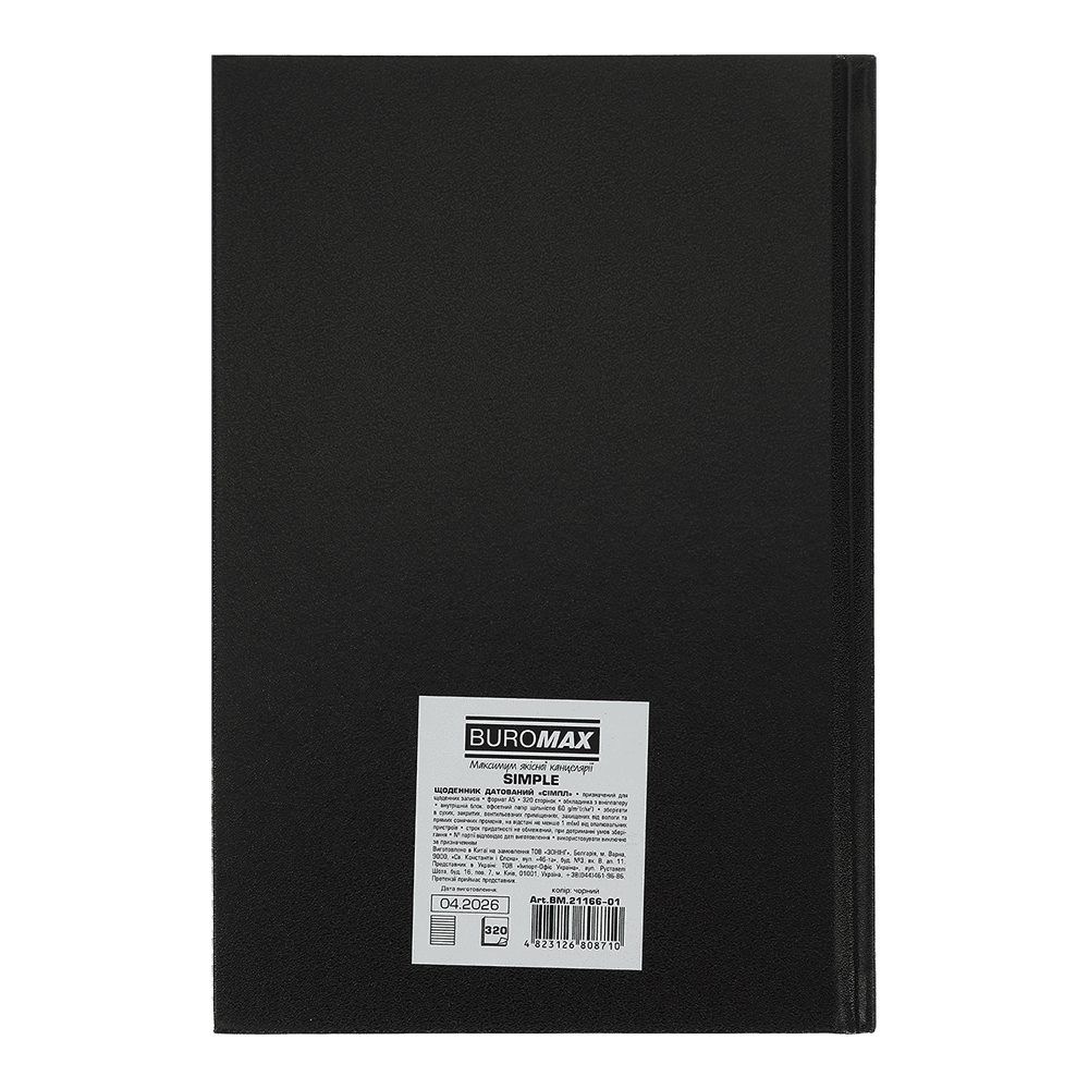 Щоденник датований Buromax Simple 2027р A5 з бумвінілу 320 сторінок чорний BM.21166-01. Фото 2