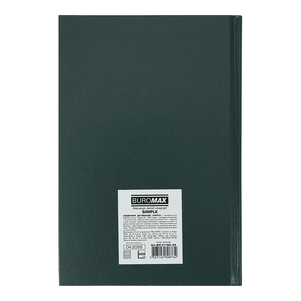 Щоденник датований Buromax Simple 2027р A5 з бумвінілу 320 сторінок зелений BM.21166-04. Фото 2