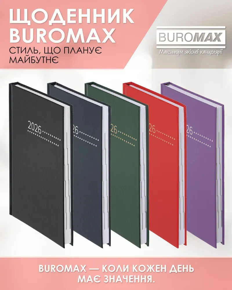 Щоденник датований Buromax Zest A5 з бумвінілу 320 сторінок червоний BM.21167-05. Фото 6