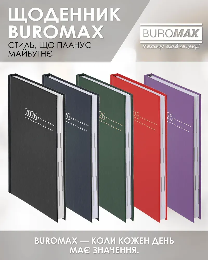 Щоденник датований Buromax Zest A5 з бумвінілу 320 сторінок чорний BM.21167-01. Фото 6