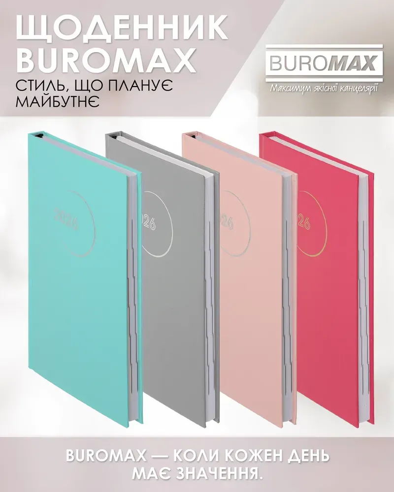 Щоденник датований Buromax Madam A5 з бумвінілу 320 сторінок малиновий BM.21170-29. Фото 5