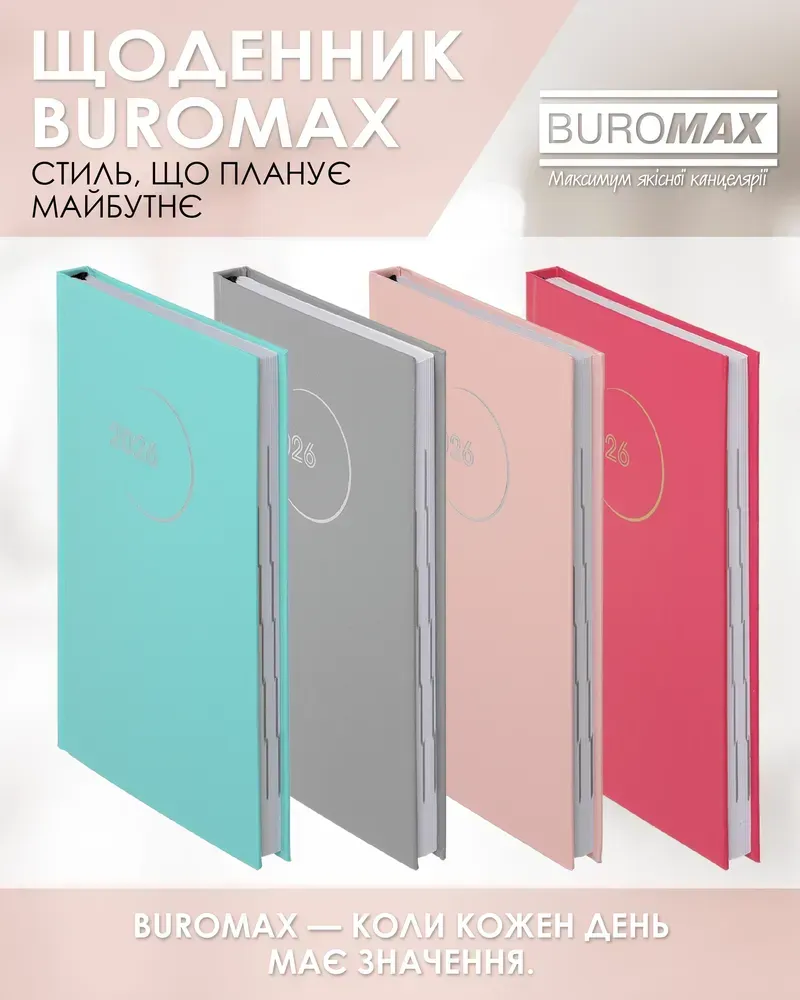 Щоденник датований Buromax Madam A5 з бумвінілу 320 сторінок бірюзовий BM.21170-06. Фото 4