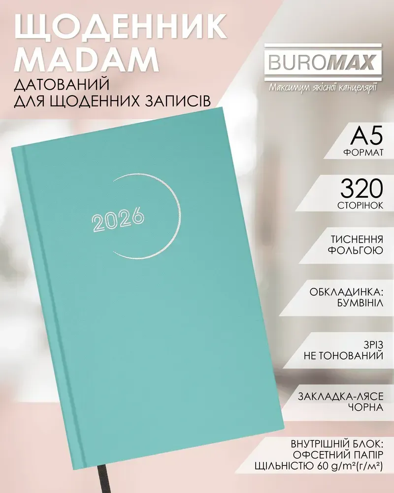 Щоденник датований Buromax Madam A5 з бумвінілу 320 сторінок бірюзовий BM.21170-06. Фото 3