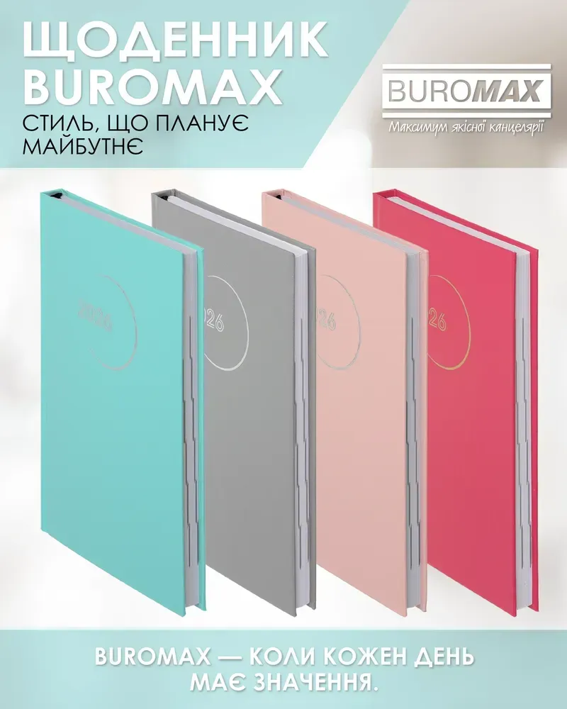Щоденник датований Buromax Madam A5 з бумвінілу 320 сторінок світло-рожевий BM.21170-43. Фото 5