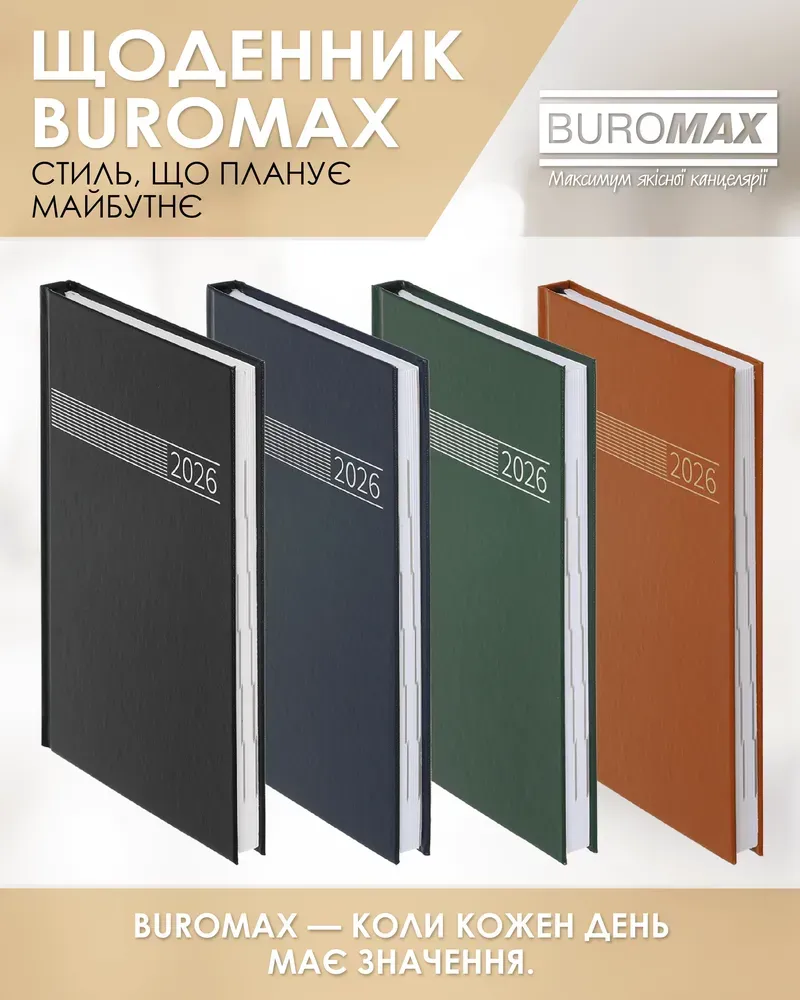 Щоденник датований Buromax Time A5 з бумвінілу 320 сторінок коричневий BM.21168-25. Фото 6