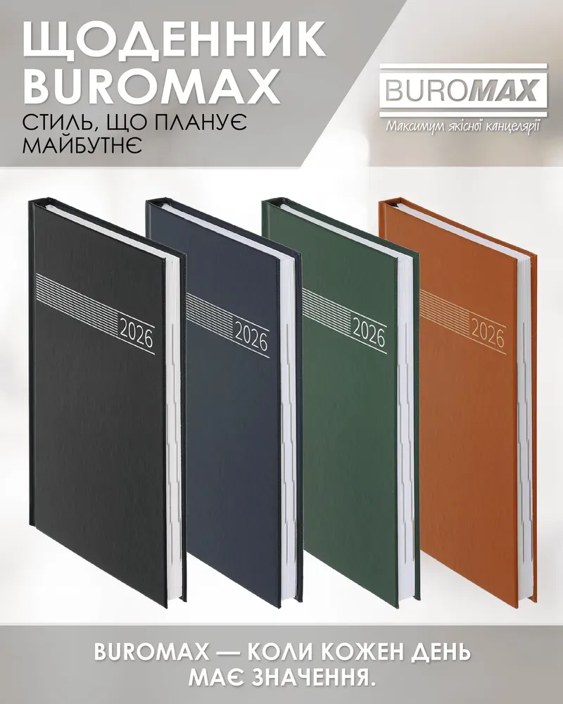 Щоденник датований Buromax Time A5 з бумвінілу 320 сторінок чорний BM.21168-01. Фото 5