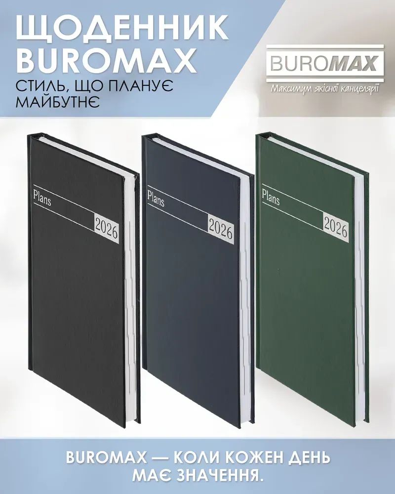 Щоденник датований Buromax Urban A5 з бумвінілу 320 сторінок синій BM.21169-02. Фото 5