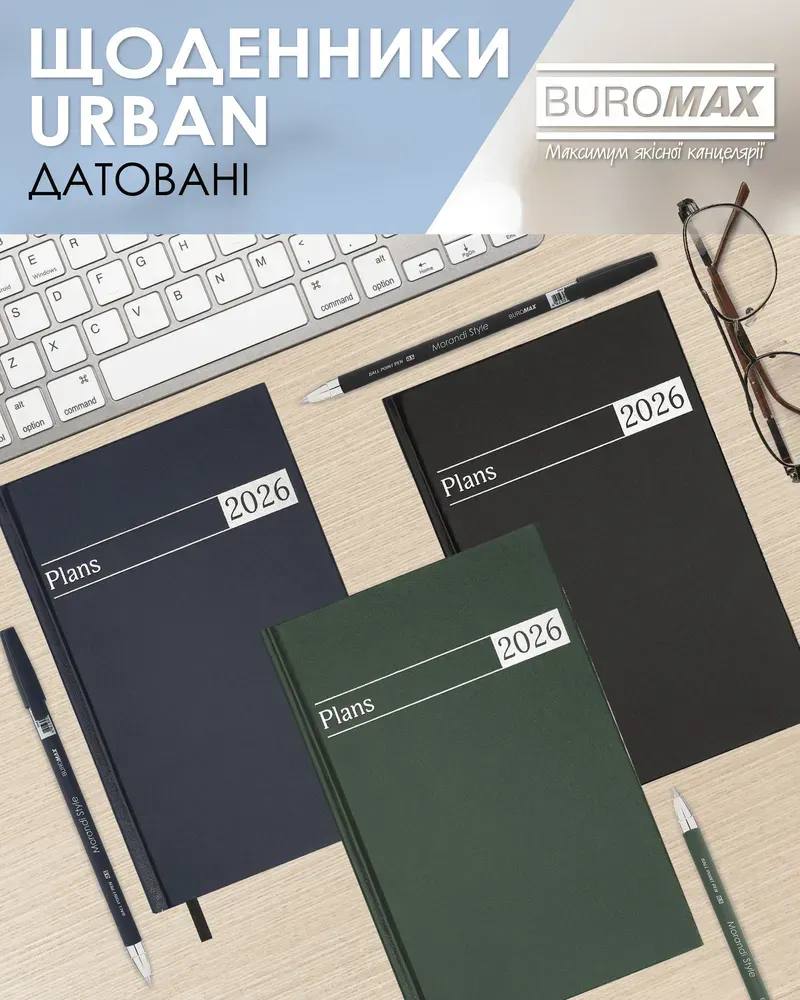 Щоденник датований Buromax Urban A5 з бумвінілу 320 сторінок синій BM.21169-02. Фото 6