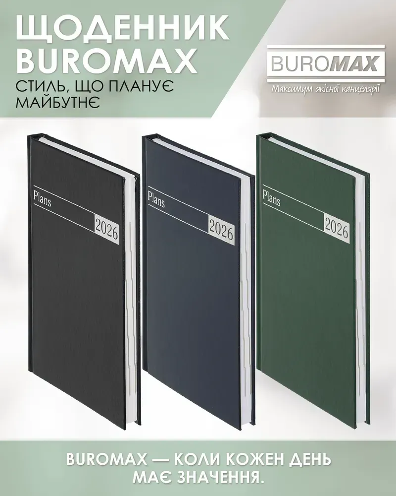Щоденник датований Buromax Urban A5 з бумвінілу 320 сторінок зелений BM.21169-04. Фото 5
