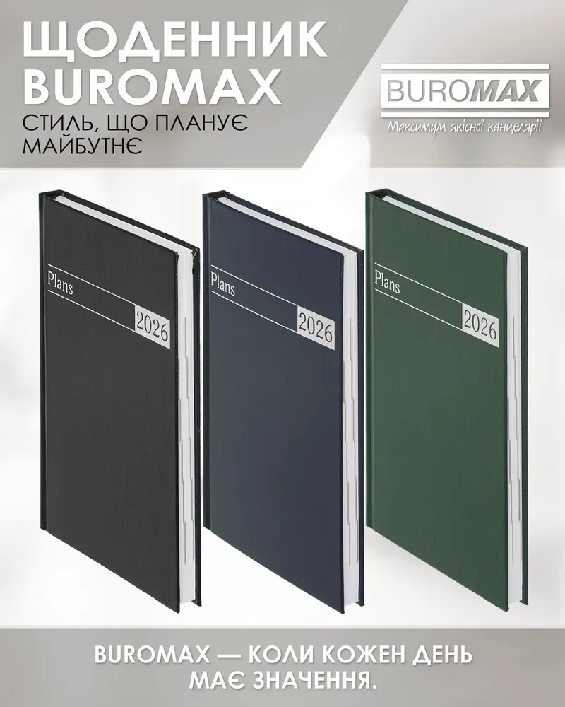 Щоденник датований Buromax Urban A5 з бумвінілу 320 сторінок чорний BM.21169-01. Фото 5