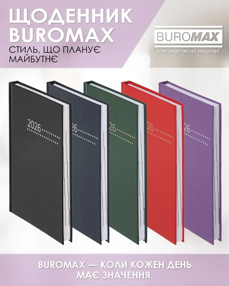 Щоденник датований Buromax Zest A5 з бумвінілу 320 сторінок фіолетовий BM.21167-07. Фото 6