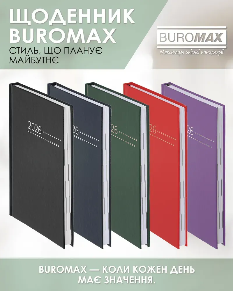 Щоденник датований Buromax Zest A5 з бумвінілу 320 сторінок зелений BM.21167-04. Фото 6