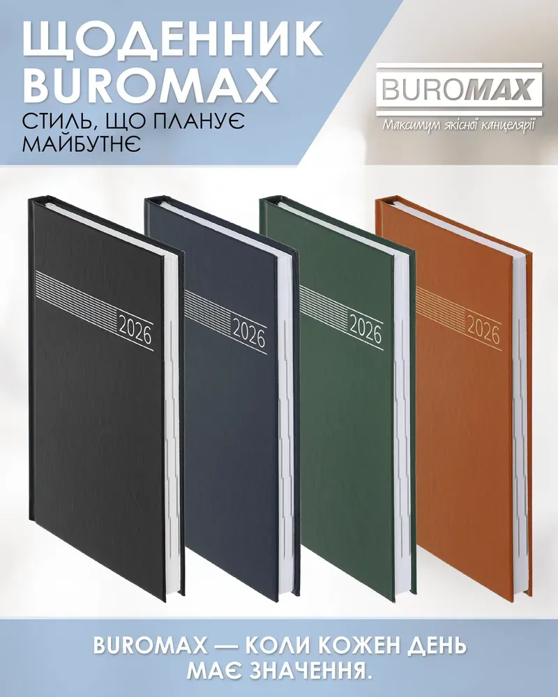 Щоденник датований Buromax Time A5 з бумвінілу 320 сторінок синій BM.21168-02. Фото 6