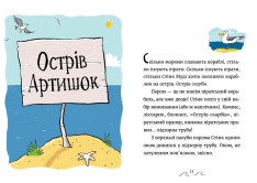 Книга Джуді Муді та Стінк. Шалене, шалене, шалене, шалене полювання на скарби - Меґан МакДоналд. Фото 3