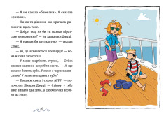 Книга Джуді Муді та Стінк. Шалене, шалене, шалене, шалене полювання на скарби - Меґан МакДоналд. Фото 6