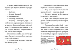 Книга Джуді Муді та Стінк. Шалене, шалене, шалене, шалене полювання на скарби - Меґан МакДоналд. Фото 7