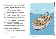 Книга Джуді Муді та Стінк. Шалене, шалене, шалене, шалене полювання на скарби - Меґан МакДоналд. Фото 4