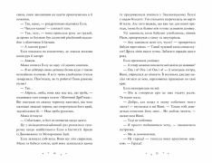 Книга Дивовижники - Доніель Клейтон. Фото 4
