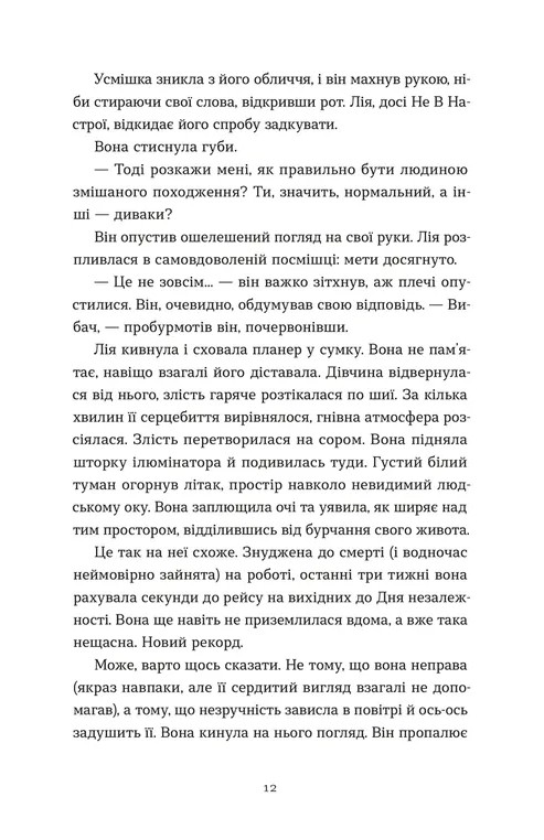 Книга Дякую, що поділилася - Рейчел Рунья Катц. Фото 2