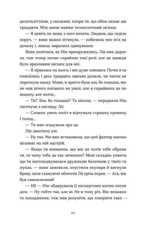 Книга Дякую, що поділилася - Рейчел Рунья Катц. Фото 10