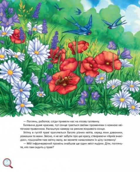 Книга Хвости. Найперший детектив - Анна Захарук. Фото 2