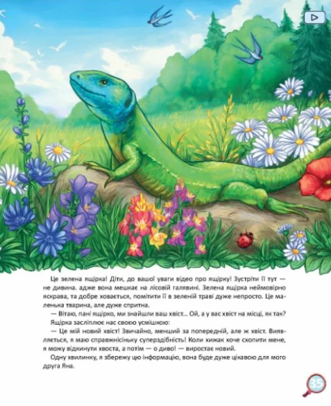 Книга Хвости. Найперший детектив - Анна Захарук. Фото 3