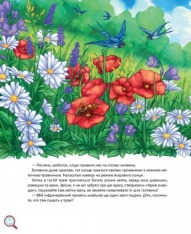 Книга Хвости. Найперший детектив - Анна Захарук. Фото 2