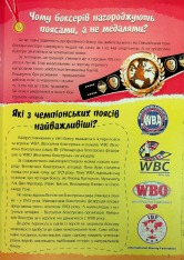 Книга Найцікавіше про бокс у питаннях і відповідях. Фото 6