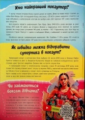 Книга Найцікавіше про бокс у питаннях і відповідях. Фото 13